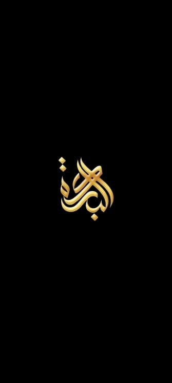 Al Barakah Foods Logo